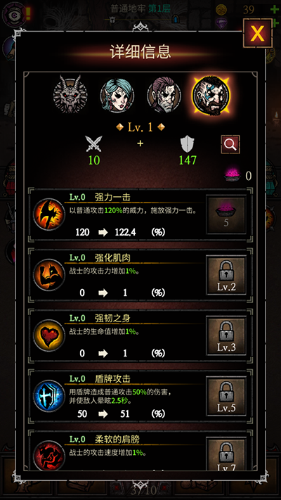合成地牢安卓免费版图1