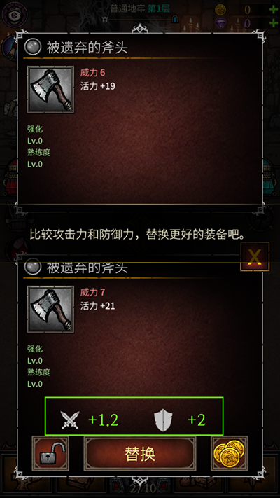 合成地牢安卓免费版图3