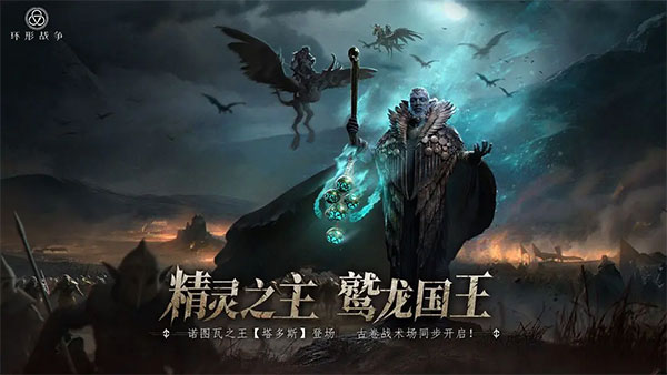 环形战争游戏纯净最新版图2