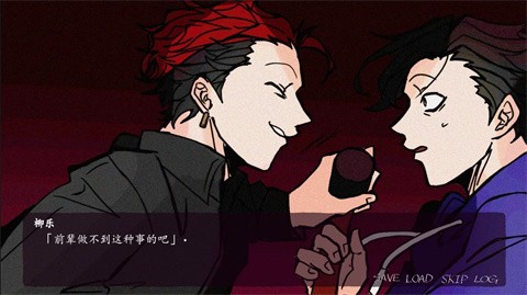 被囚禁的上班族官方正版图3
