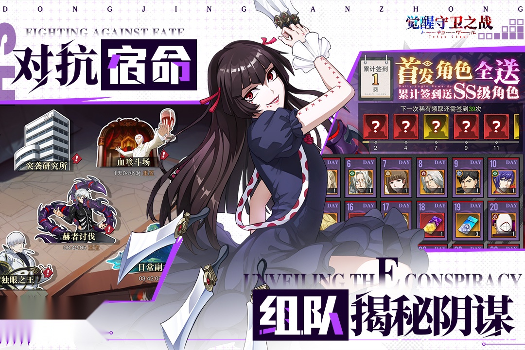 觉醒守卫之战手机免费版图1