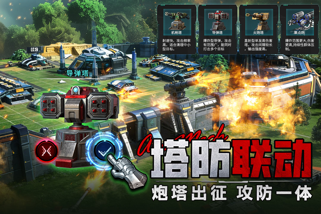 王牌机甲手游版图3