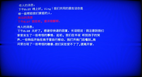 超自然领域2无广告版图2