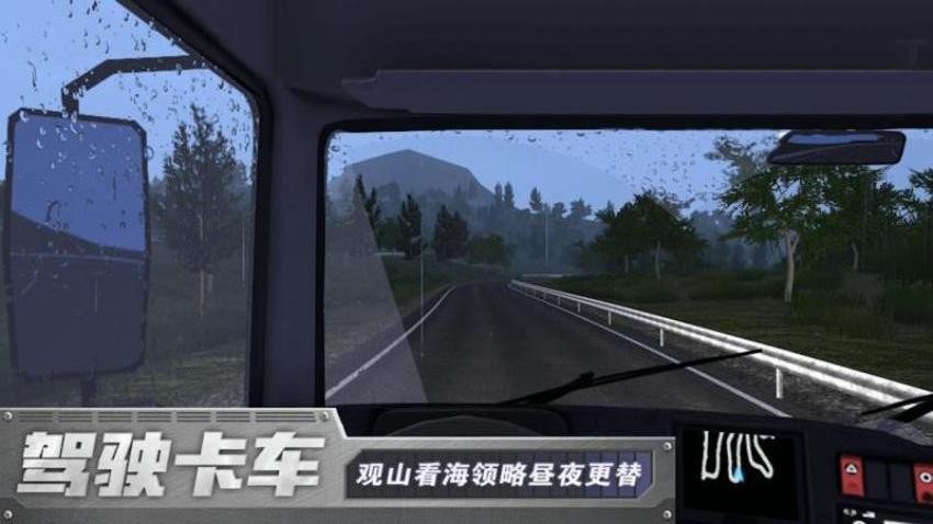 欧卡驾驶模拟手机最新版图2