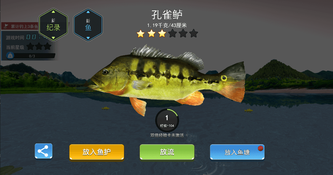 钓鱼大师兄本官方最新版图2