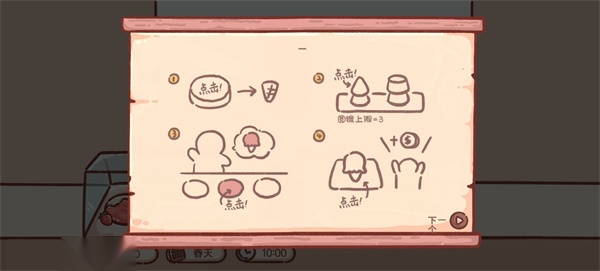 IceCreamTruck直装版图3