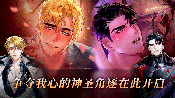 神域之恋游戏官方最新版图1