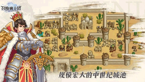 召唤骑士团官方最新版图3
