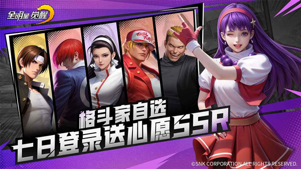 全明星觉醒游戏纯净最新版图3