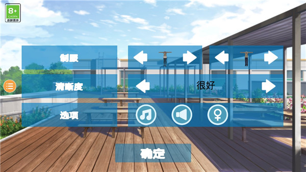 樱花校外模拟器2游戏纯净版图2