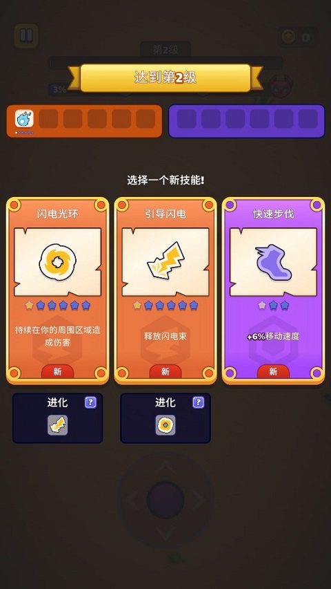 巫师英雄免费版图2