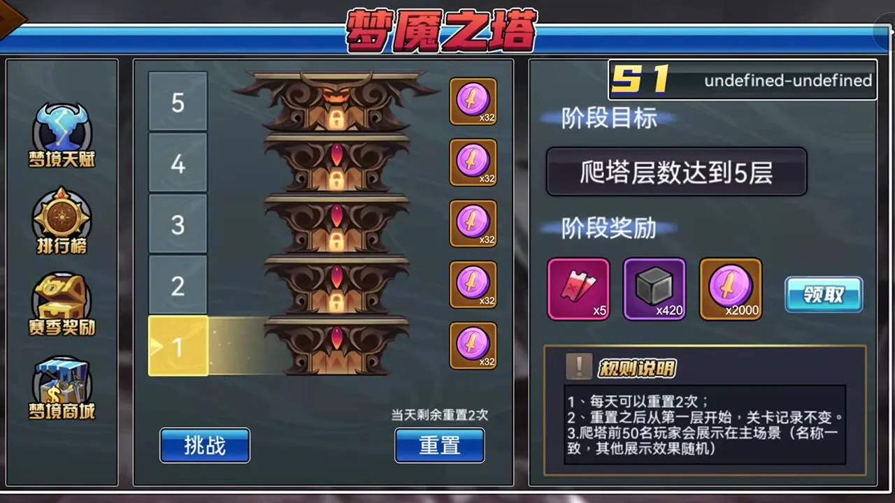 勇士征程游戏无广告版图2