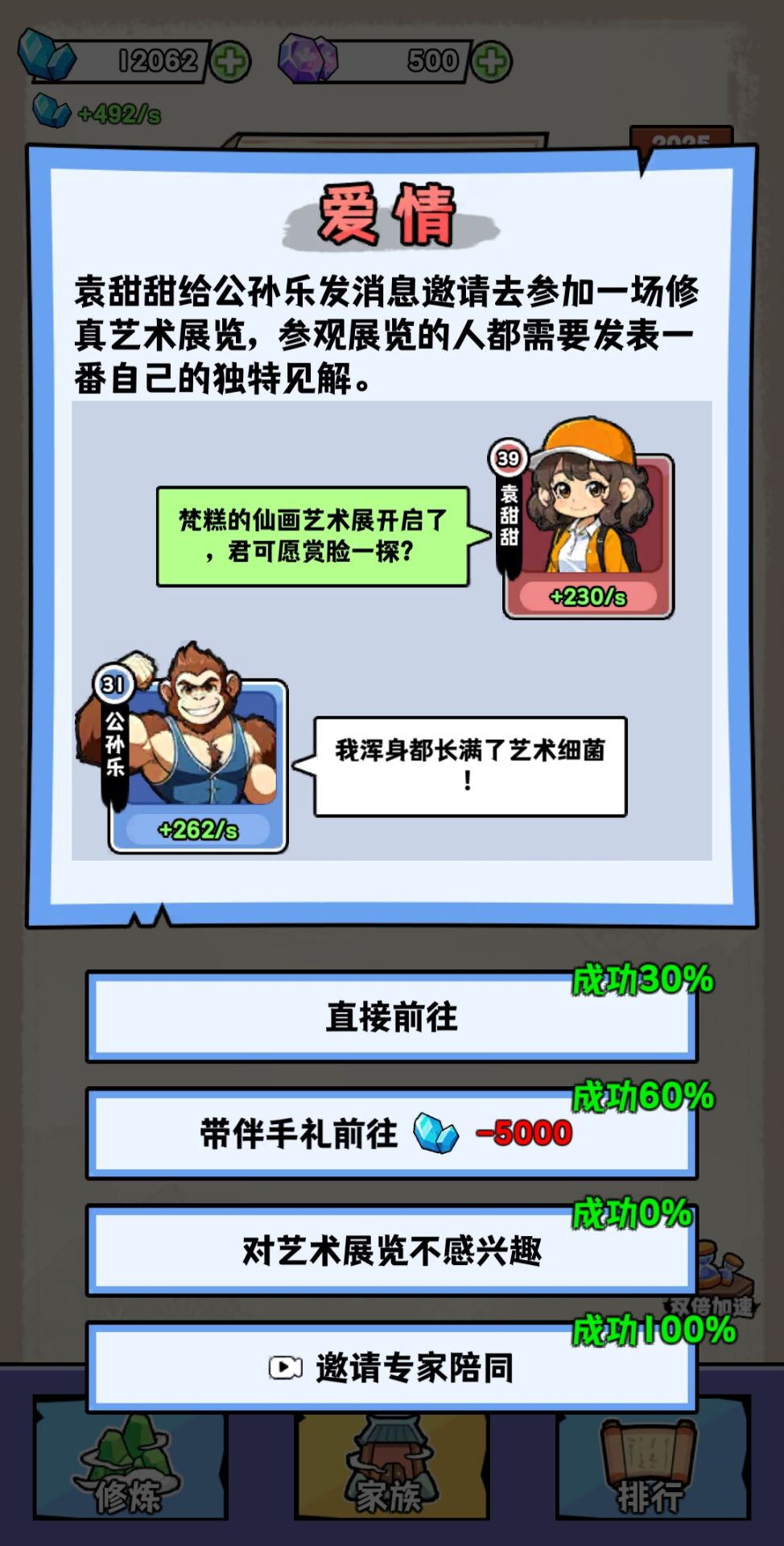 重生修炼十万年手游无广告版图1