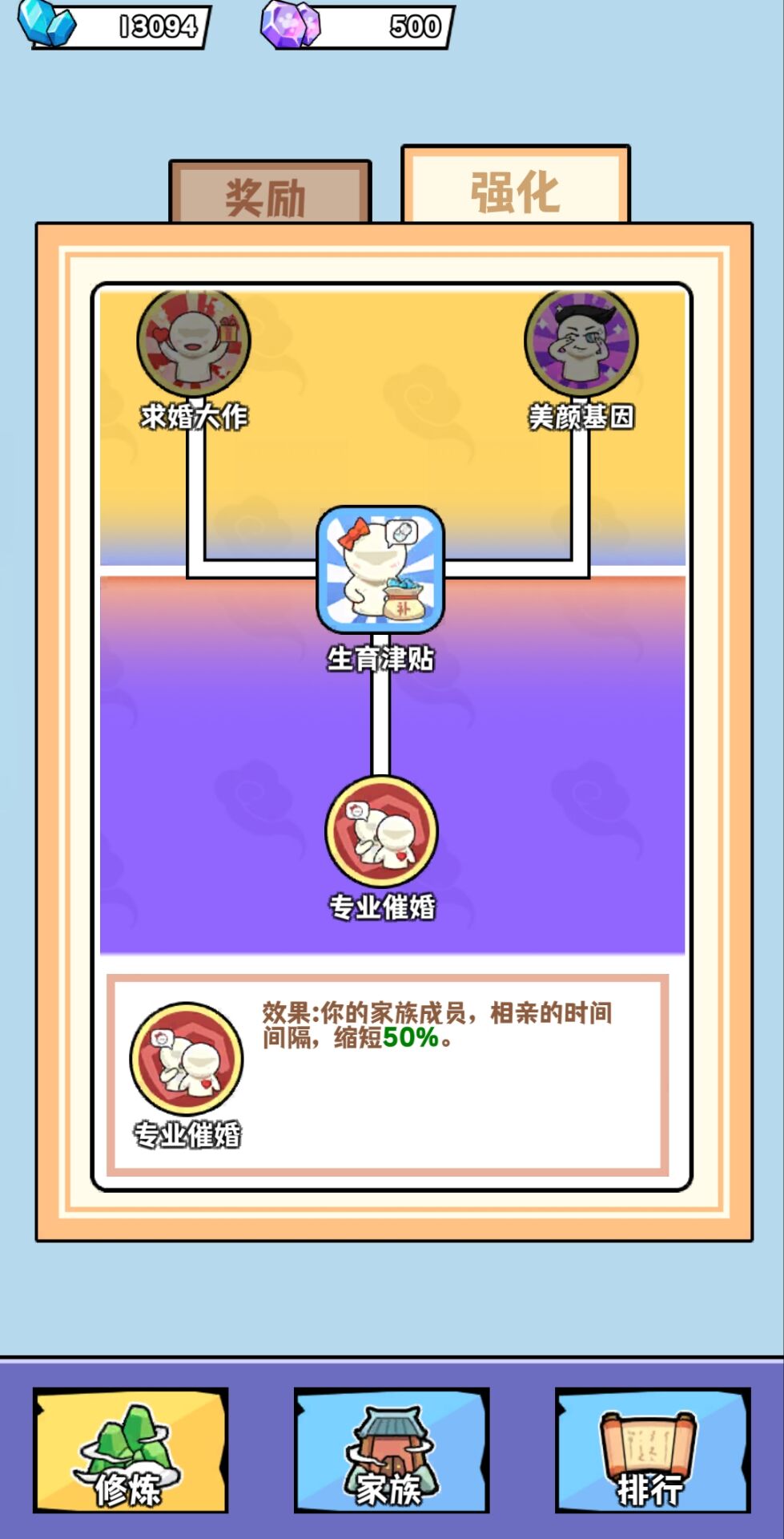 重生修炼十万年手游无广告版图3