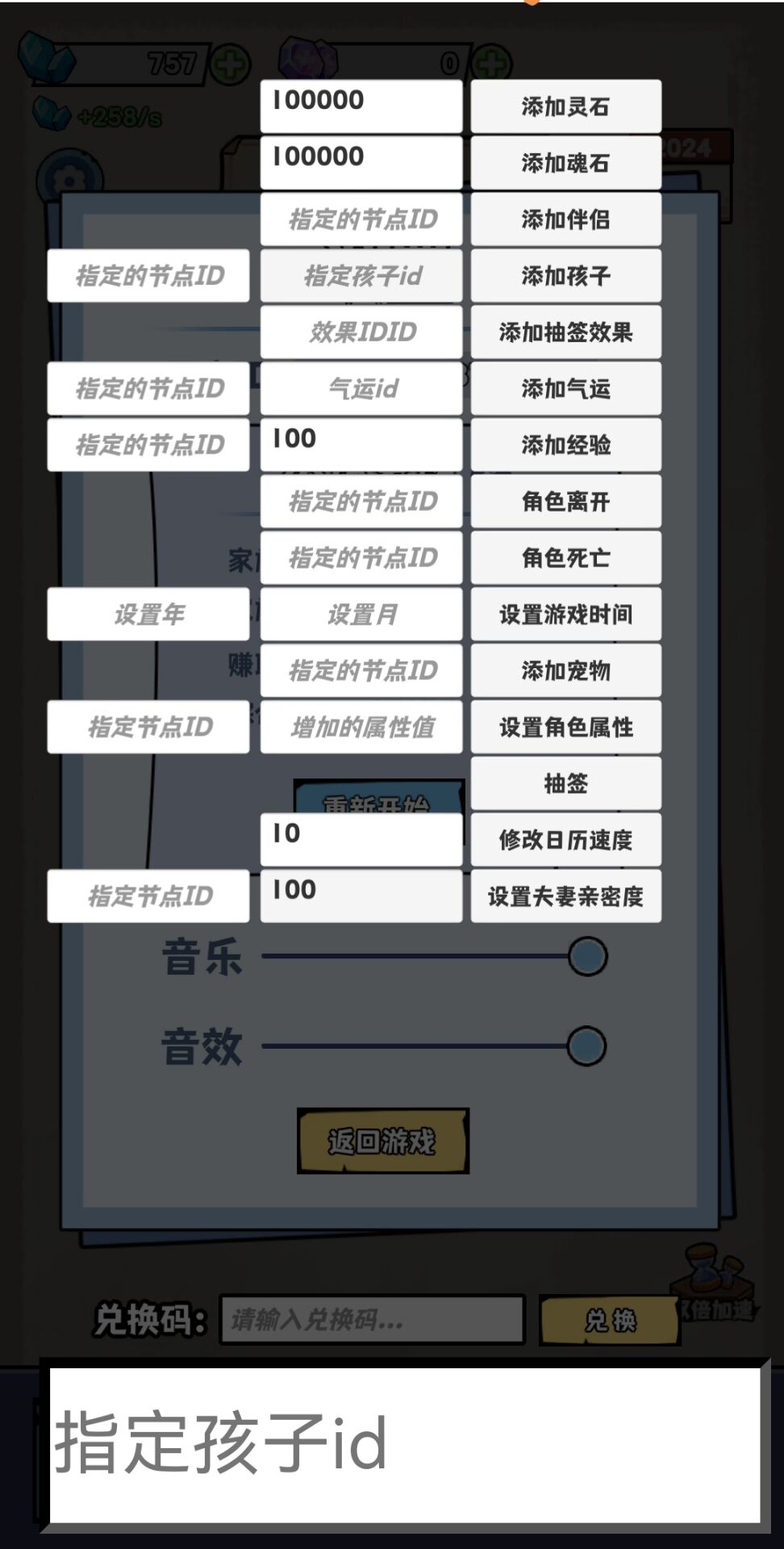 重生修炼十万年手游无广告版图2