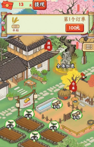 五福小菜地红包版