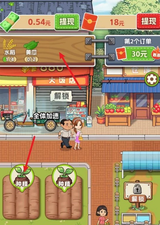五福小菜地游戏安装包图3
