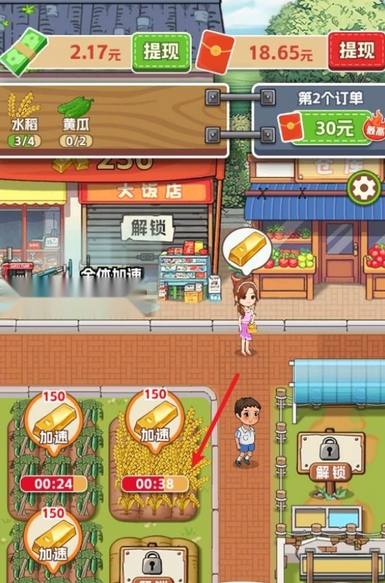 五福小菜地游戏安装包图2