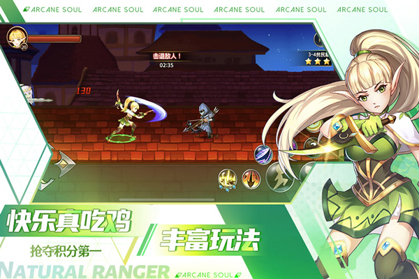 剑之痕游戏完整版图2