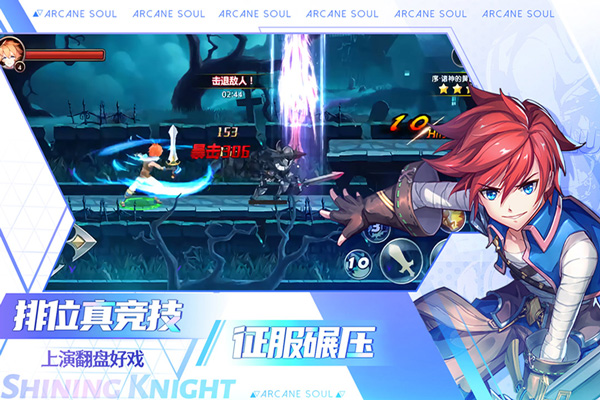 剑之痕游戏完整版图1