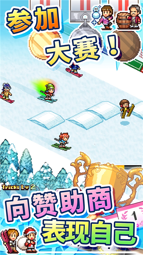 闪耀滑雪场物语手机正版图3
