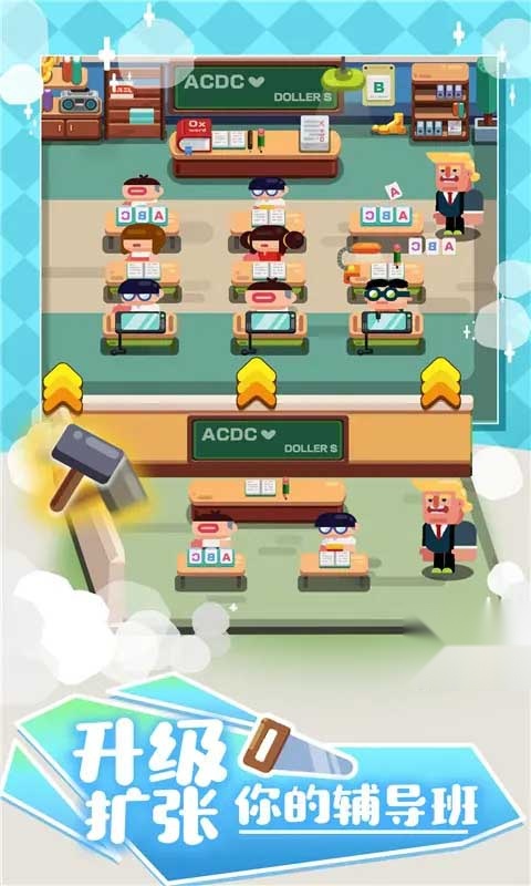 我的培训学校手游免费版图3