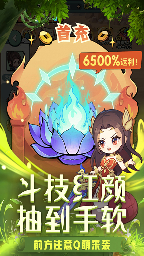 灵剑仙师充值版图2