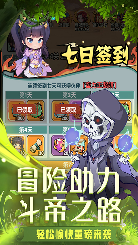 灵剑仙师充值版图5
