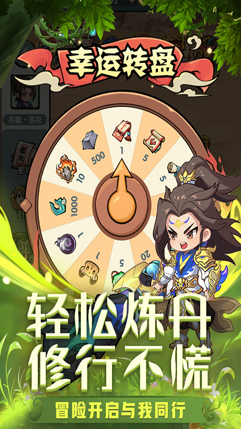 灵剑仙师充值版图3