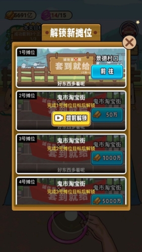古董我最懂游戏官方版图1