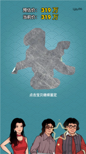 古董我最懂游戏官方版图4