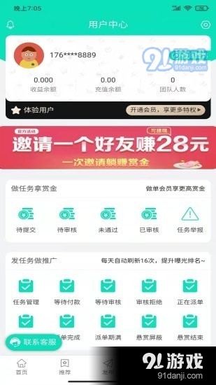 快简赚原版图2