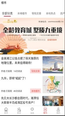 行家找房(2)