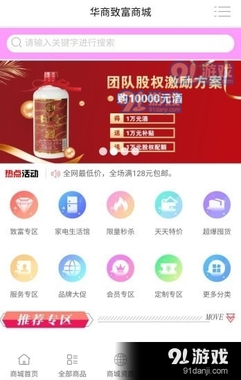 华商商城图1