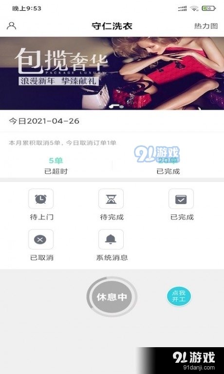 守仁洗衣手机最新版图2