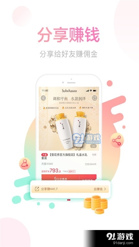 砍价免费版图1