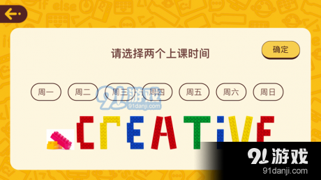 橙旭园视频课手机正版图1