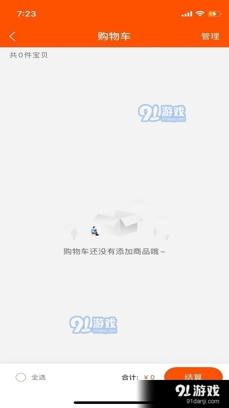 抢购精品联盟图1