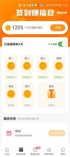 每日聚福图1