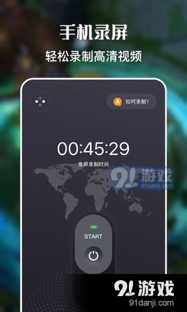 一键手机录屏图3