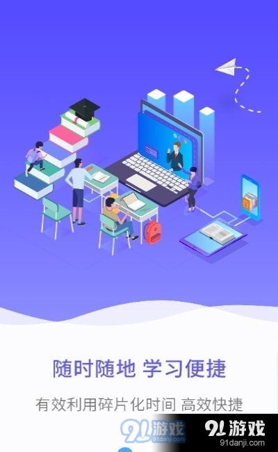职岗云盟安卓直装版图3