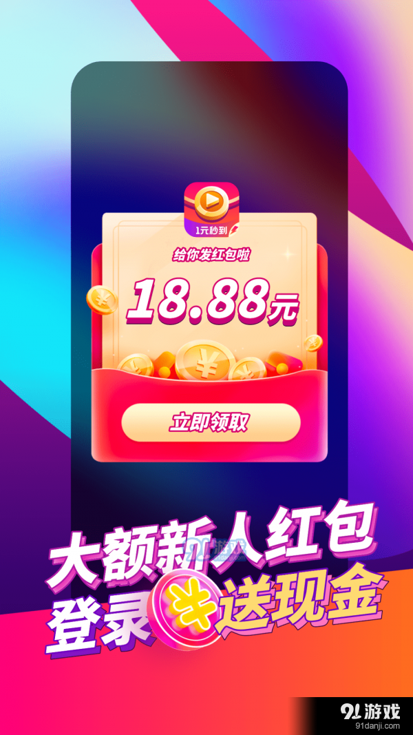 喜鹊短视频安卓官方版图3