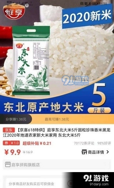 羚鹿优选直装版图2