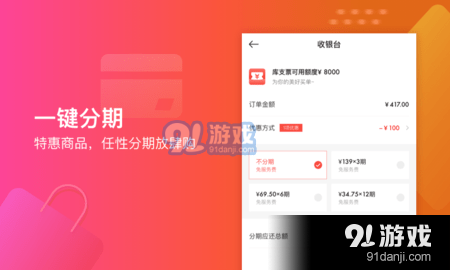 全分商城图4