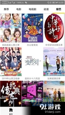 追剧天团免费版(3)