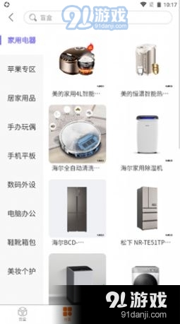 乐换盲盒手机免费版图2