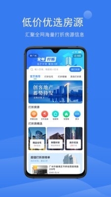 打折房图1