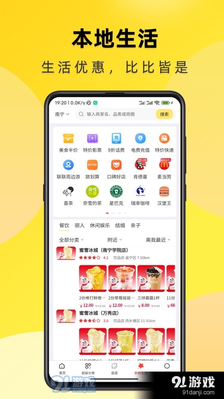 不渝免费版图4