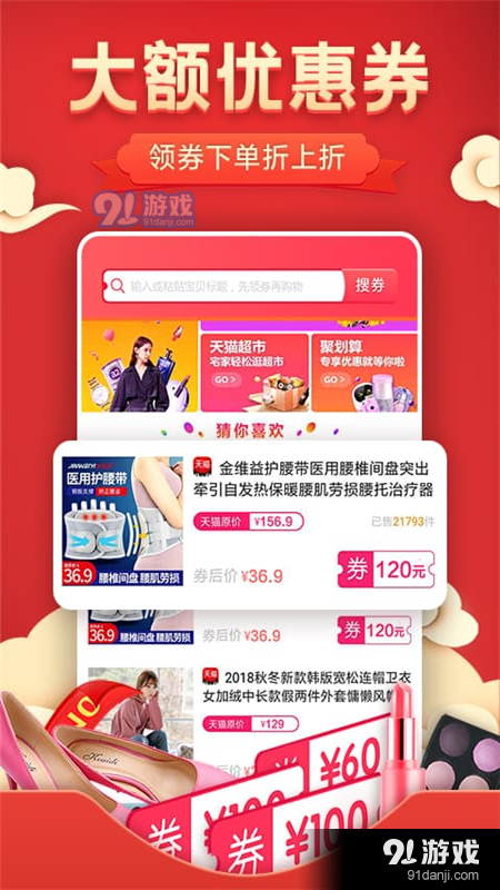 聚更划算最新免费版图2
