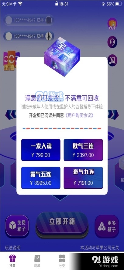 聚物嗨盒(3)